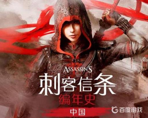 刺客信条编年史中国一共多少关?1