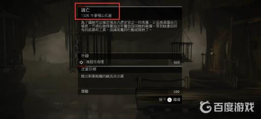 刺客信条编年史中国一共多少关?2