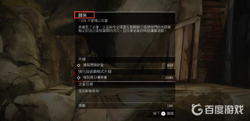 刺客信条编年史中国一共多少关?3