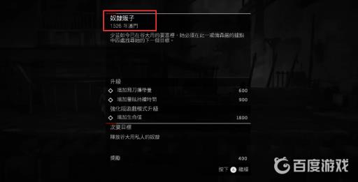 刺客信条编年史中国一共多少关?5