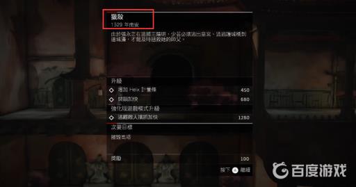 刺客信条编年史中国一共多少关?9