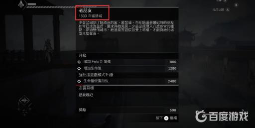 刺客信条编年史中国一共多少关?10