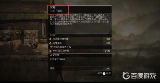 刺客信条编年史中国一共多少关?12