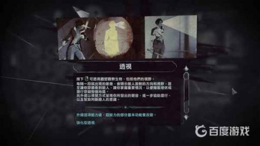 耻辱2超能力怎么选择?4