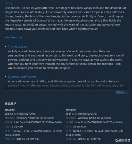 耻辱2最低配置是怎样的?1