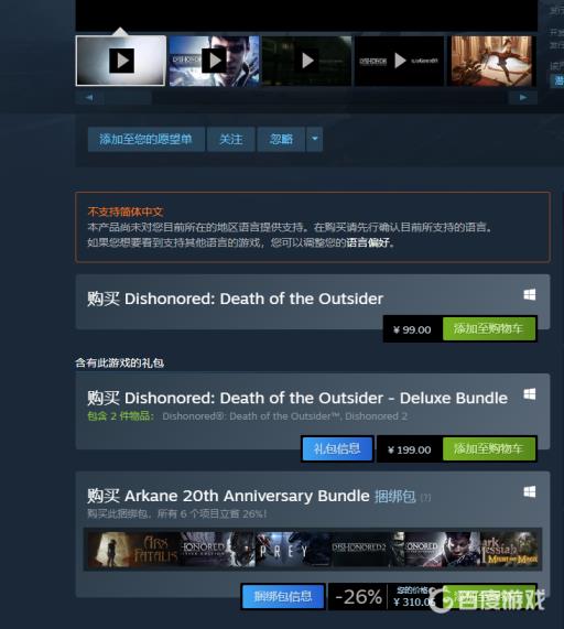 羞辱2界外魔之死值得买吗?3