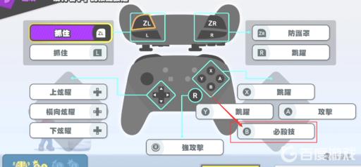 任天堂大乱斗必杀技是哪个键?2