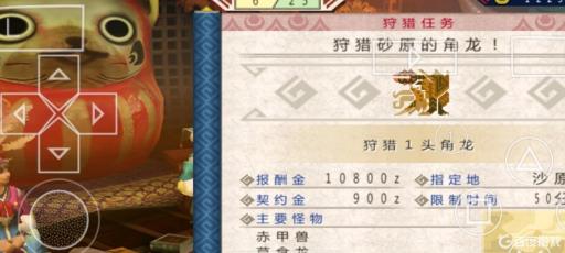 怪物猎人3角龙弱什么属性?1