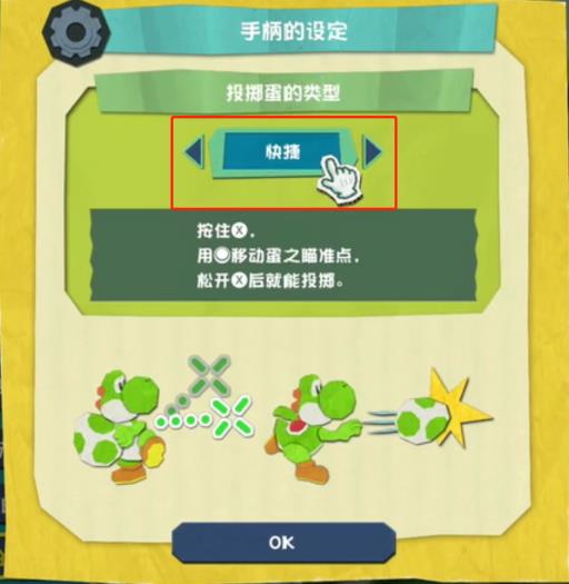 耀西的手工世界怎么通关?6