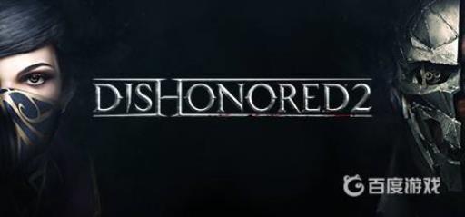 耻辱2有多少章节?1