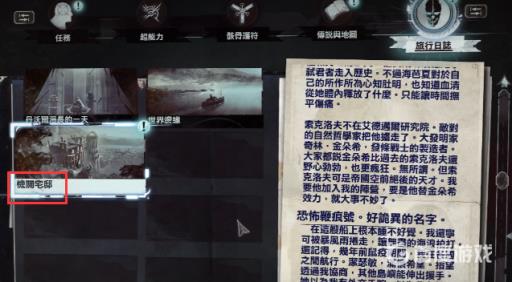 耻辱2有多少章节?5