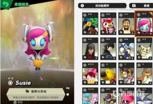 任天堂明星大乱斗特别版灯火之星怎么通关?4