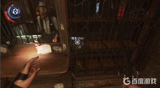 耻辱2任务4怎么过电门?5