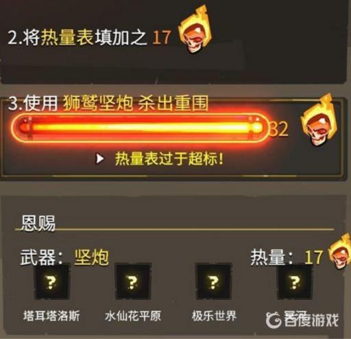 哈迪斯泰坦之血怎么使用?1