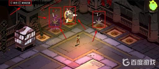 哈迪斯秘密藏品怎么获得?2