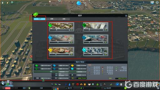 城市天际线税收在哪设置?3