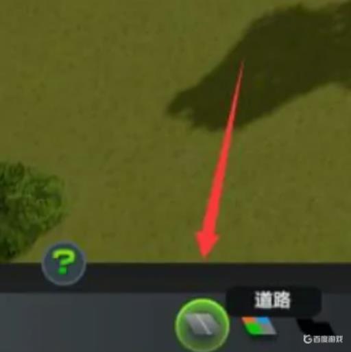 城市天际线怎么改变道路箭头?1