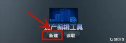天际线建筑风格怎么更改?2