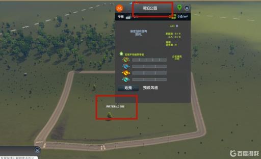 都市天际线怎么改区域名字?4