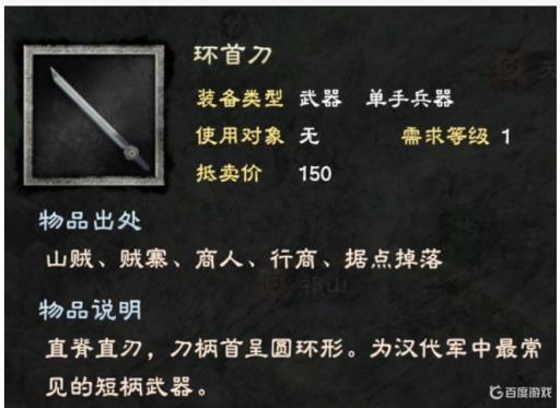 三国群英传6武器特性是什么?1