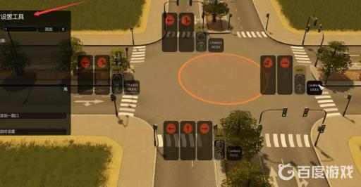 天际线怎么设置红绿灯?5