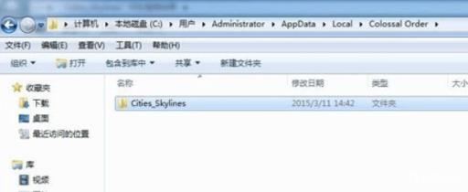 城市天际线本地存档在哪?_城市天际线游戏存档