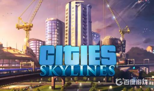 城市天际线配置要求高吗?1