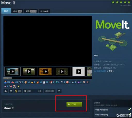 都市天际线订阅的地图怎么使用?1