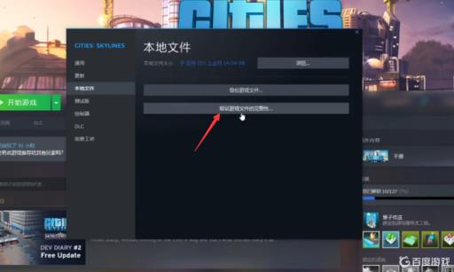 steam城市天际打不开怎么办?_城市天际全dlc