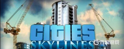 都市天际线适合长期玩的地图是哪个?1