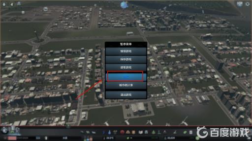 都市天际线白天黑夜咋控制?3