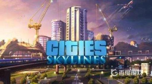 都市天际线加载一半闪退?1