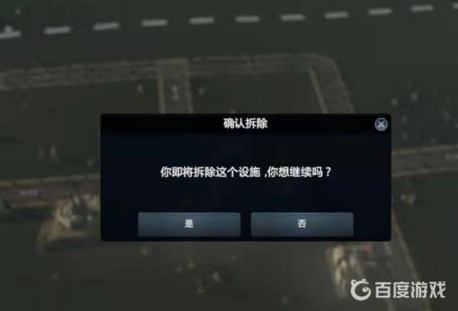 城市天际线怎么一键拆除废房子?6