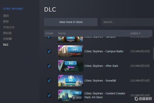 城市天际线灾难dlc怎么关闭?2