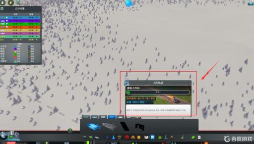 城市天际线火车轨道怎么解锁?1