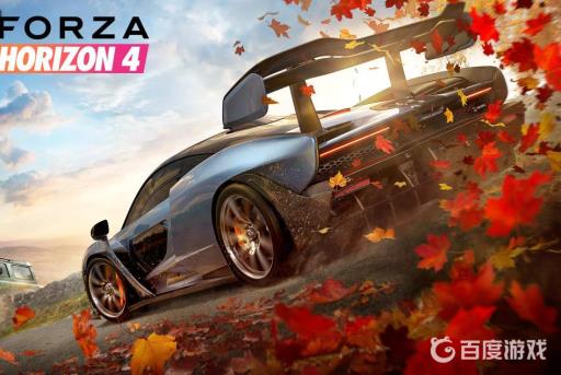 地平线4标准版和豪华版区别是什么?1