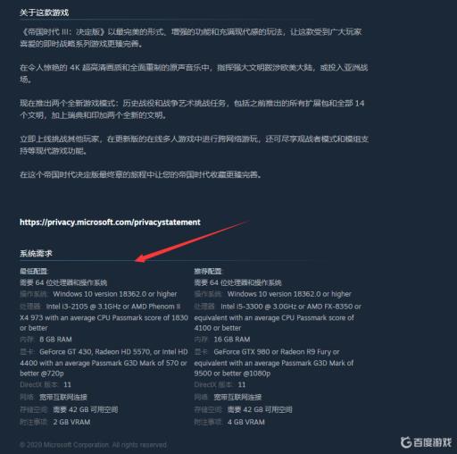 帝国时代3决定版吃显卡吗?_帝国时代3决定版推荐配置
