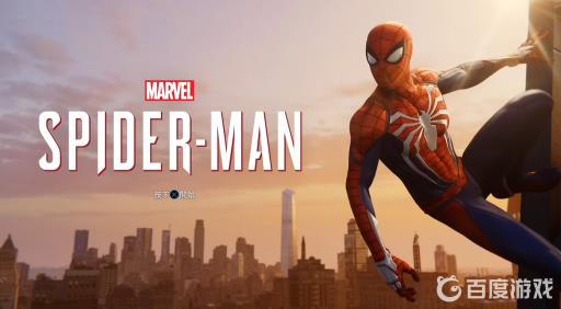 漫威蜘蛛侠怎么改难度?1