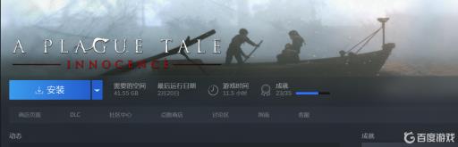 瘟疫传说无罪全流程几个小时?_瘟疫传说无罪详细攻略