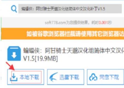 蝙蝠侠阿卡姆骑士怎么设置中文?1