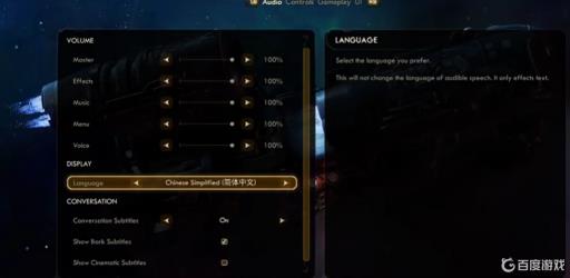 天外世界怎么调中文?3