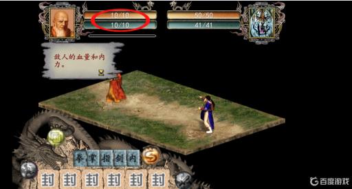 金庸群侠传2声望怎么提升?_金庸群侠传2名声不好