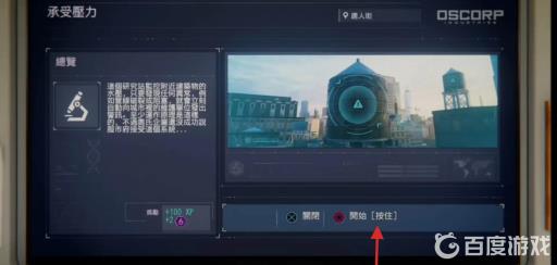 漫威蜘蛛侠承受压力怎么完成?2