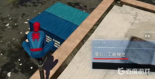 漫威蜘蛛侠吸入器在哪?2