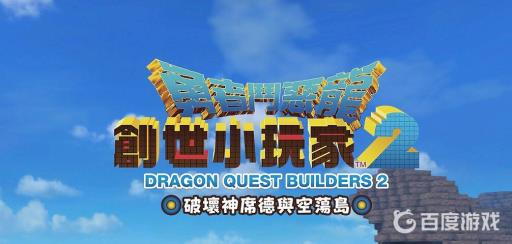 建造者2草原丸子没反应怎么解决?_建造者2草原元素哪里刷