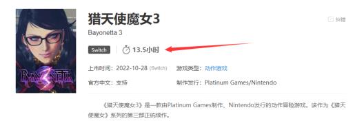 猎天使魔女3流程需要多久?2