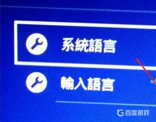 ps蜘蛛侠怎么改中文?4