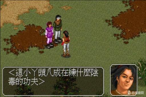 金庸群侠传2阿紫出现的条件是什么?_金庸群侠传二阿紫攻略