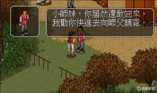 金庸群侠传2阿紫出现的条件是什么?6