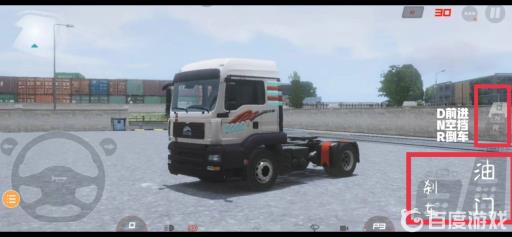 欧洲卡车模拟怎么开车?4